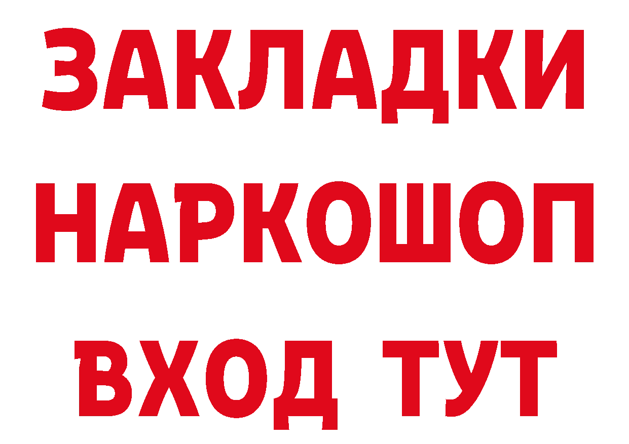 КЕТАМИН ketamine tor площадка гидра Белокуриха